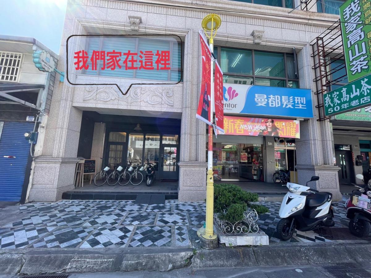 咩咩不是羊民宿mieh'S Inn 花蓮市區 電梯 寵物友善民宿 Zewnętrze zdjęcie